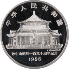 10 Yuan 130th Anniversary of Sun Yat-sen`s Birth