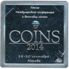 Token - International Conference Coins 2014