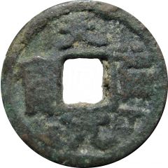 1 Cash - Tianfu Yuanbao