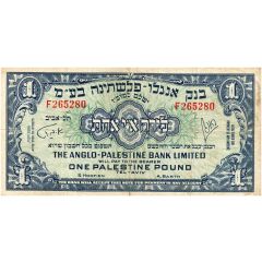 1 Palestine Pound