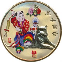 Token - Year of the Tiger