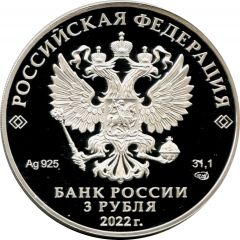 3 Roubles The Russian Prosecutor General’s Office