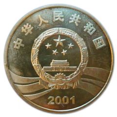 5 Yuan 1911 Revolution