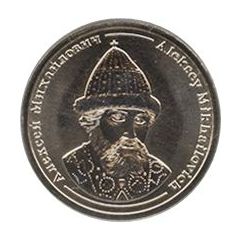 Token - Rulers of Russia Aleksey Mikhailovich