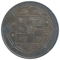 1 Rupee - Birendra Bir Bikram United Nations