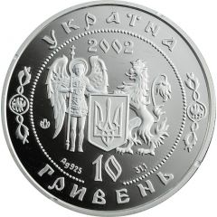 10 Hryven Ivan Sirko
