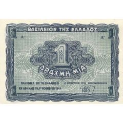1 Drachma