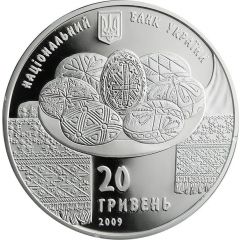 20 Hryven Ukrainian Pysanka