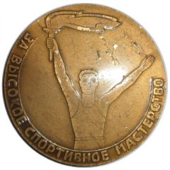 Medal - For high sportsmanship Uzbekistan
