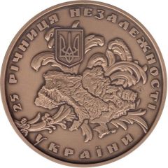 Medal - 25 years Independence of Ukraine