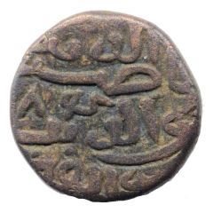 1/2 Tanka - Nasir al-din Mahmud shah I