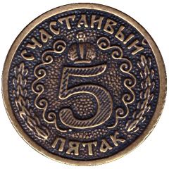 Token - Lucky Coin