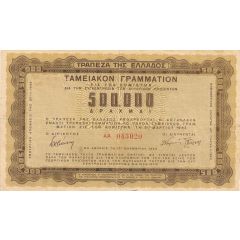 500 000 Drachmai Agricultural Treasury Bond