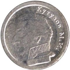 1 Standard - Vodka `S Serebrom` Mikhail Kutuzov