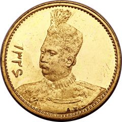 1 Ashrafi - Moḥammad Alī Qājār Pattern issue