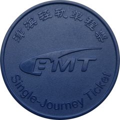 Metro Token - Tianjin 天津轨道交通, BMT