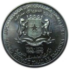 10 Shillings 10th Anniversary of Republic