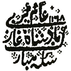 1/2 Rupee - Alamgir II Arcot