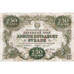 250 Roubles