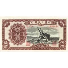500 Yuan