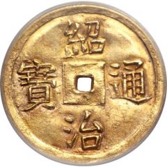 1 Tiền - Thieu Tri