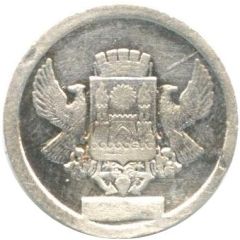Token - Vodka `S Serebrom` 150 years of Makhachkala