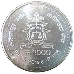 1000 Rupees Lalitpur Chamber of Commerce
