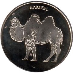 National Tokens Belgian Heritage - Destelbergen - The Harry Malter Family Park Camel