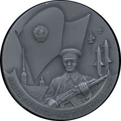 Medal - Leningrad Military District