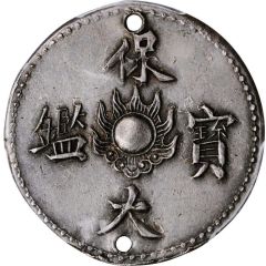 2 Tiền - Bao Dai