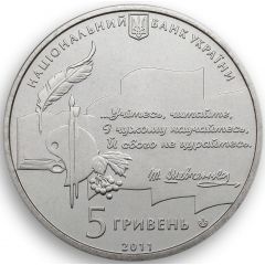 5 Hryven Taras Shevchenko National Prize