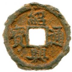 2 Cash - Shaoxing Tongbao, Li