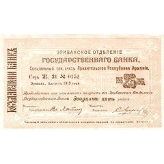 25 Roubles