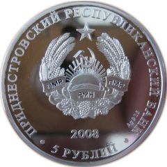 5 Roubles Cave Lion