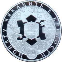 Token - Saint Petersburg Mint 290th Anniversary