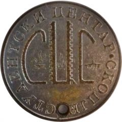 Food Token - Skopje