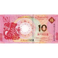10 Patacas Year of the Dog, Banco Nacional Ultramarino