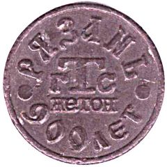 Telephone Token - Ryazan GTS Bank Russian Credit