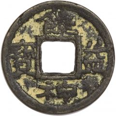 1 Mon `Nyōyakushinpō`