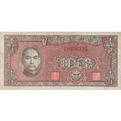 1000 Yuan Central Bank of China