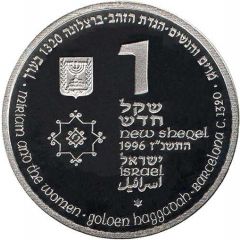 1 New Sheqel Miriam and the Women