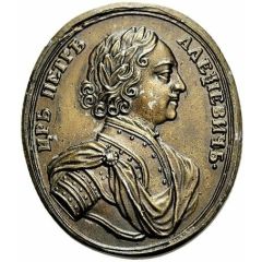 Medal - Peter I
