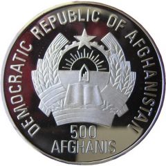 500 Afghanis XXV Summer Olympic games, Barcelona 1992 - Field Hockey