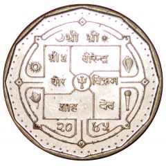 1 Rupee - Birendra Bir Bikram