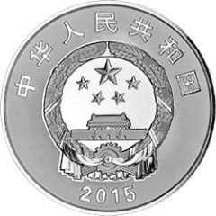 10 Yuan 60th Anniversary of the Founding of Xinjiang Uygur Autonomous Region