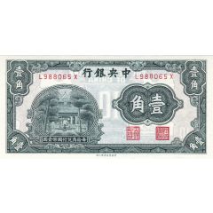 1 Jiao / 10 Cents Central Bank of China