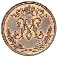 1/2 Kopeck - Nicholas II