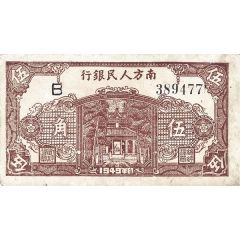 5 Chiao Southern People`s Bank