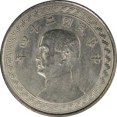 5 Fen Pattern, 2nd series, nickel