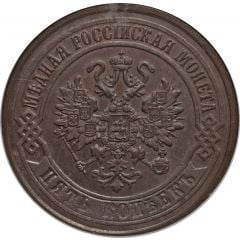 5 Kopecks - Alexander II / III / Nicholas II